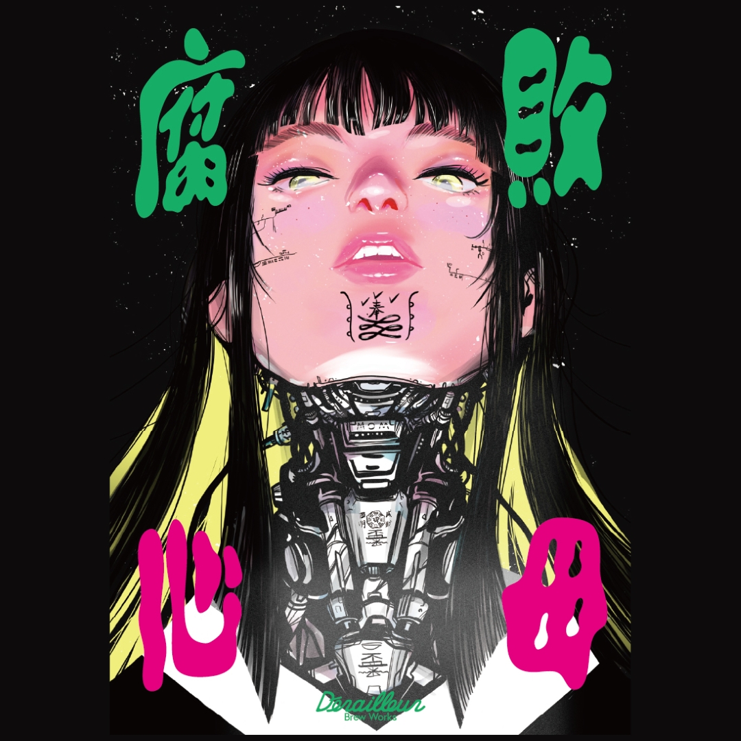 腐敗心母 | PRODUCT | Derailleur Brew Works（ディレイラ ブリュー